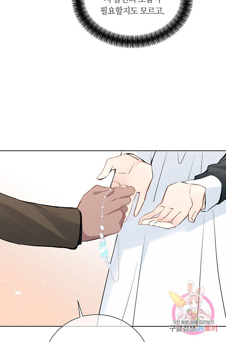 공주전쟁 60화 39