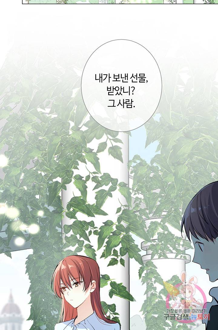 공주전쟁 60화 41