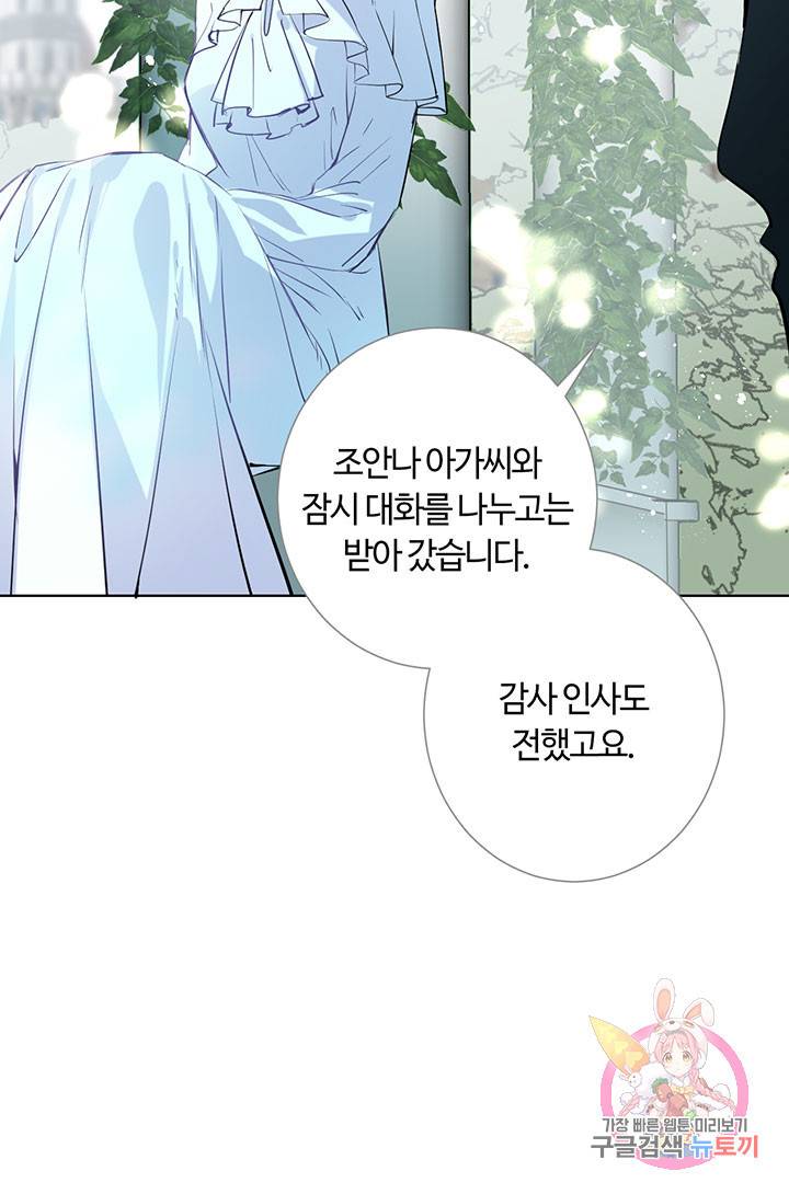 공주전쟁 60화 42