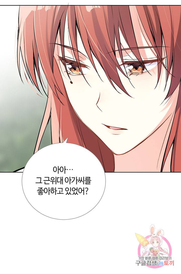공주전쟁 60화 43