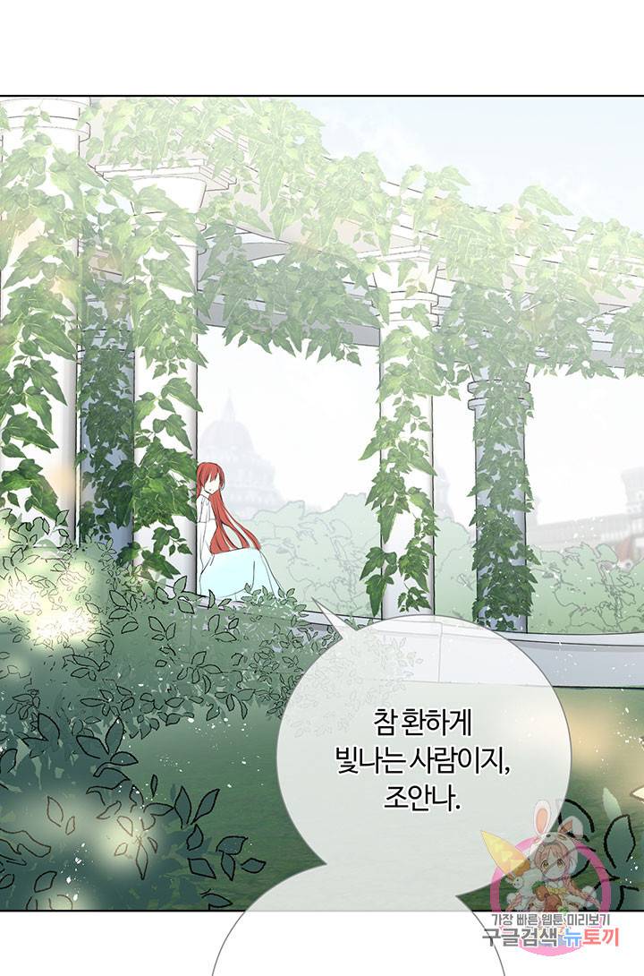 공주전쟁 60화 44