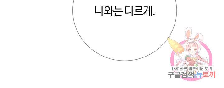 공주전쟁 60화 45