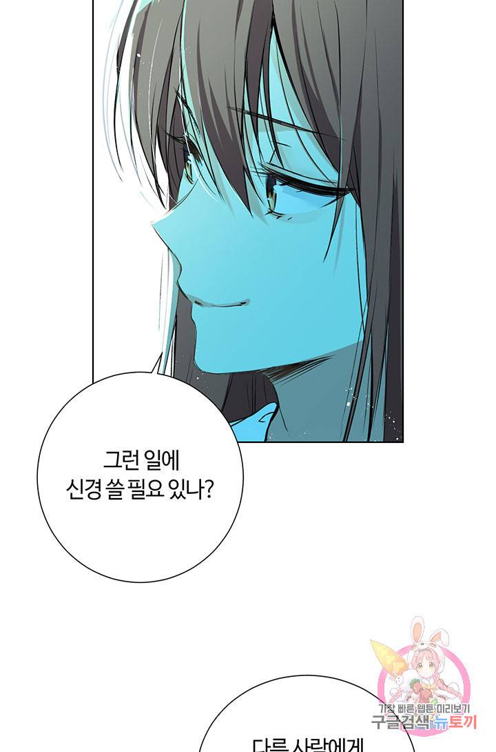 공주전쟁 60화 47