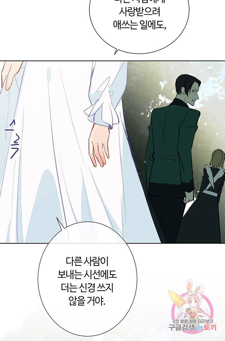 공주전쟁 60화 48