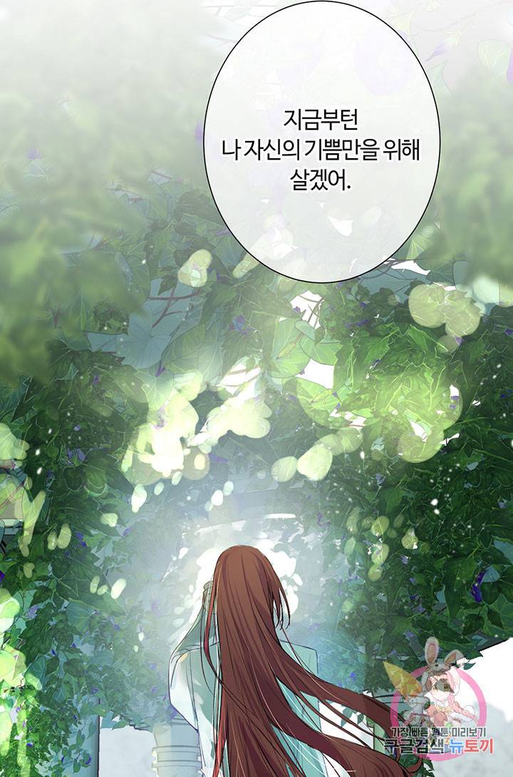 공주전쟁 60화 49
