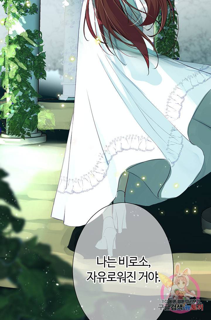 공주전쟁 60화 50