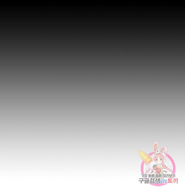 공주전쟁 60화 52