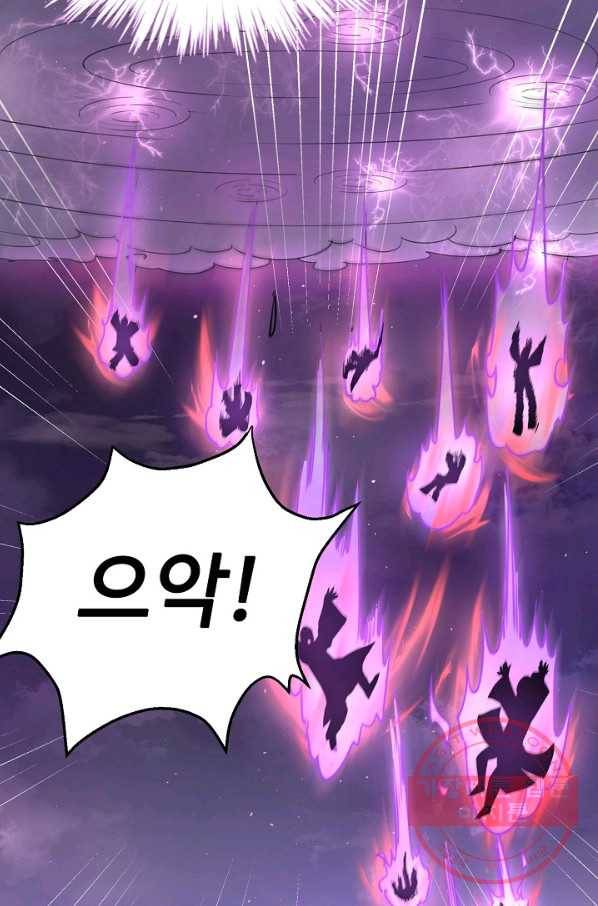 제자가 될 운명입니다 91화 3