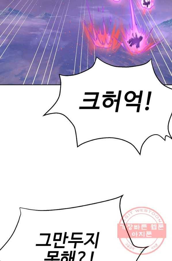 제자가 될 운명입니다 91화 4