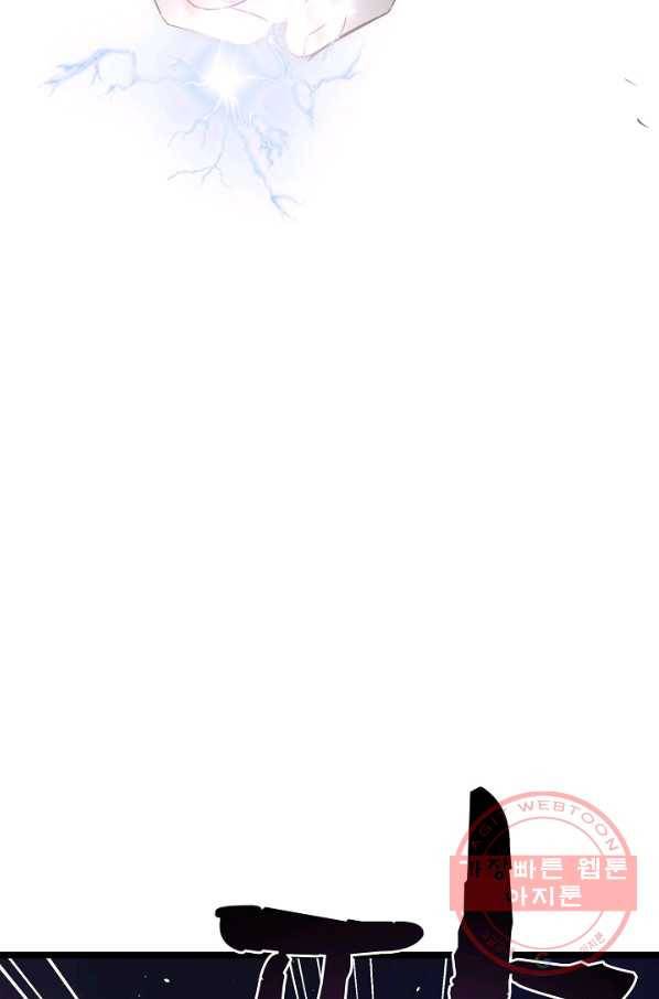 제자가 될 운명입니다 91화 6
