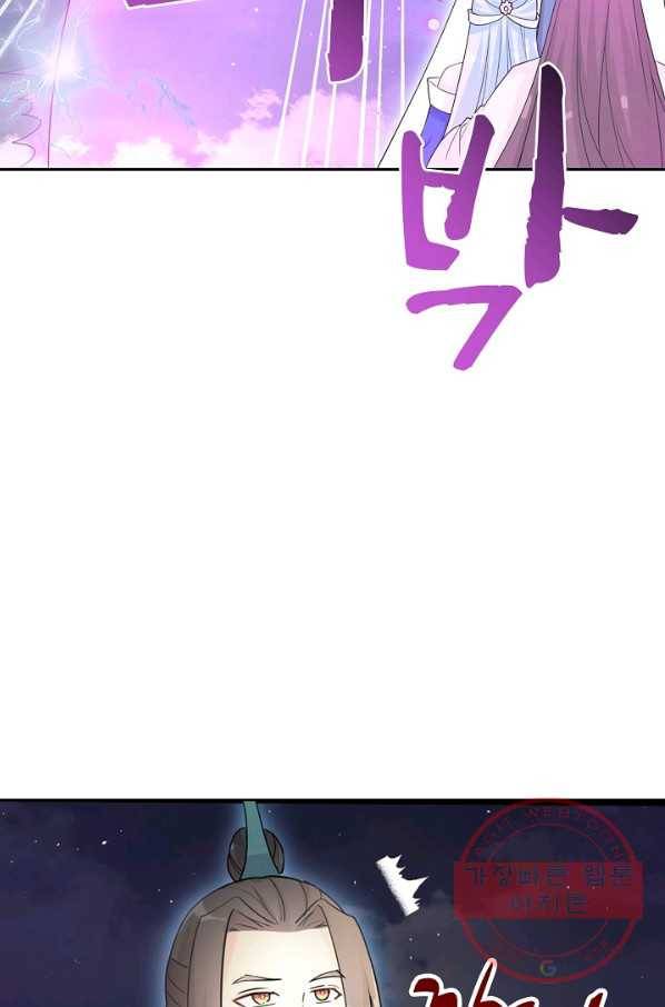 제자가 될 운명입니다 91화 8