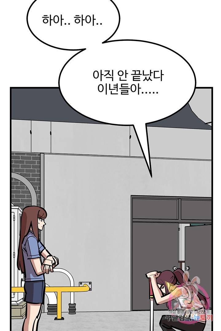 킬러 5 48화 3