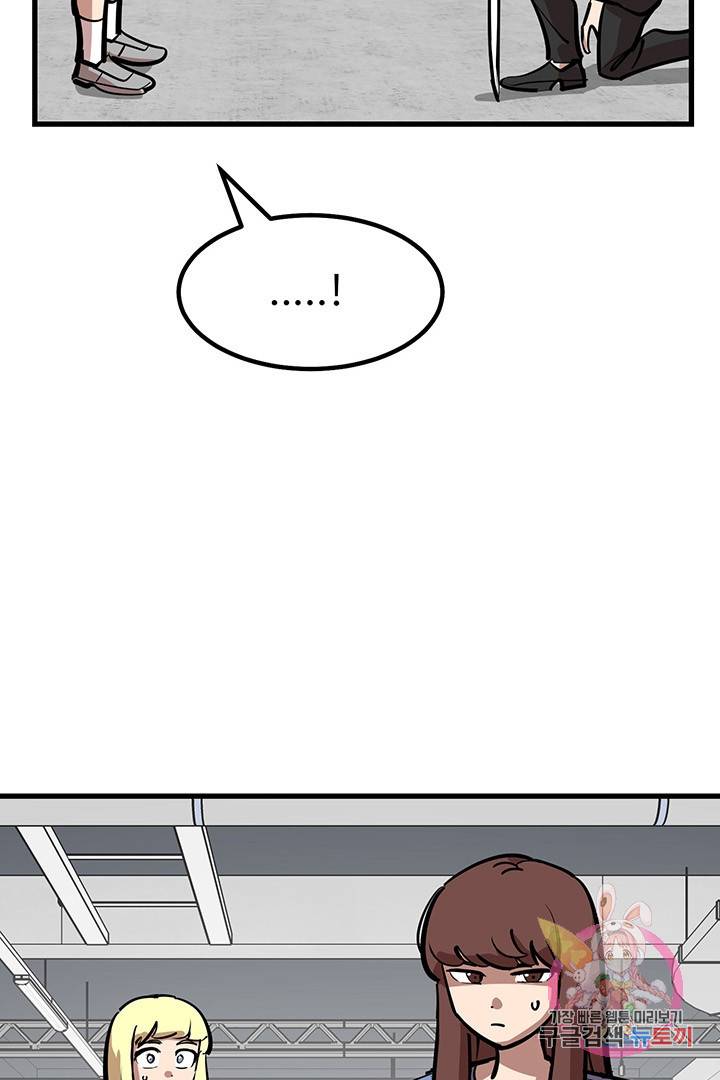 킬러 5 48화 4