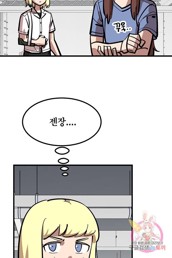 킬러 5 48화 5