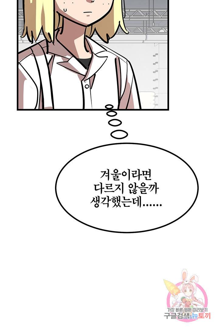 킬러 5 48화 6