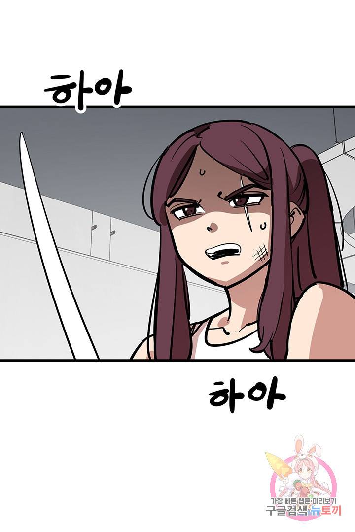 킬러 5 48화 7