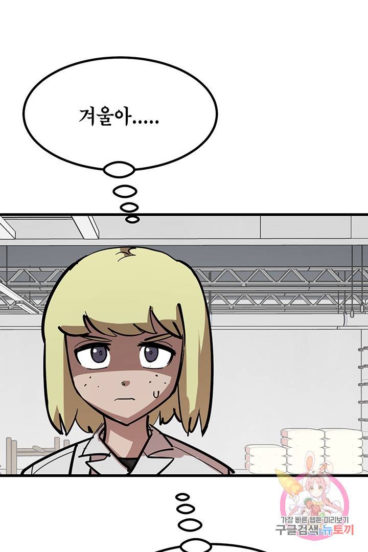 킬러 5 48화 8