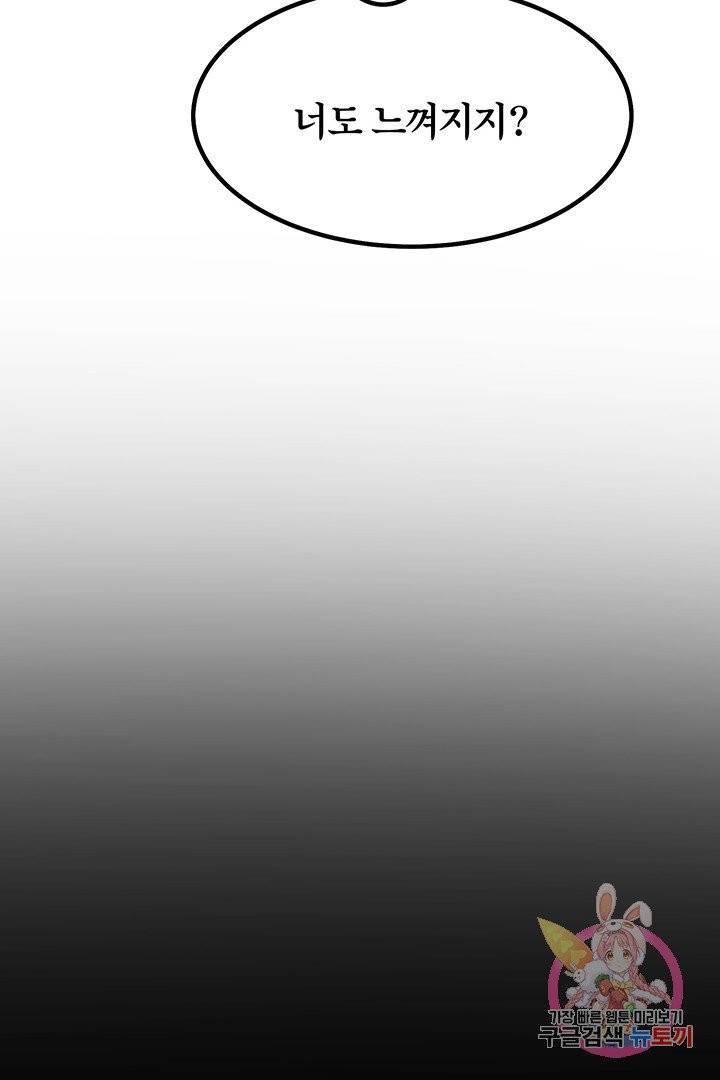 킬러 5 48화 9