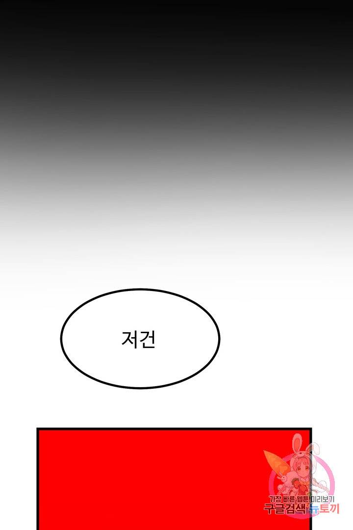 킬러 5 48화 11