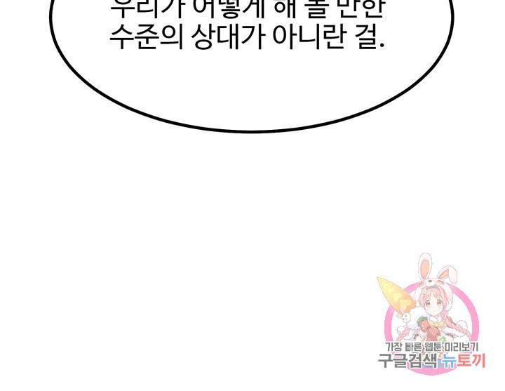 킬러 5 48화 13