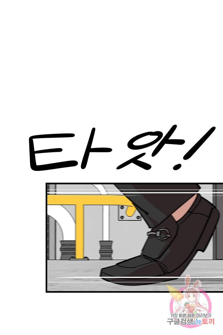 킬러 5 48화 14