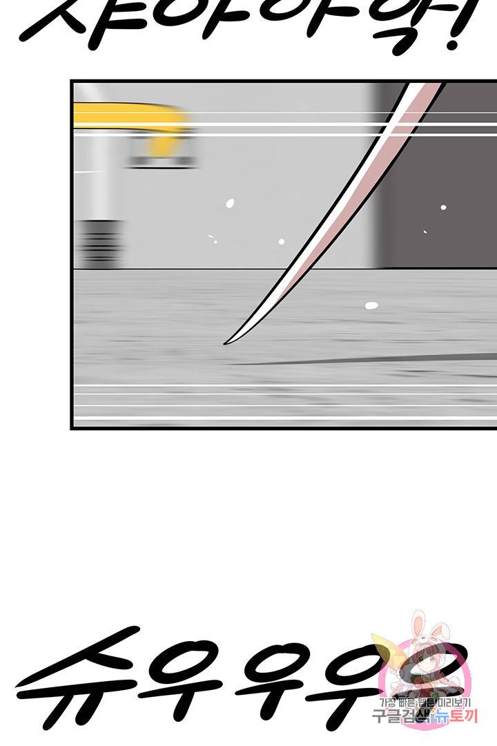 킬러 5 48화 16