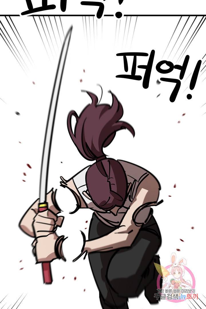 킬러 5 48화 18
