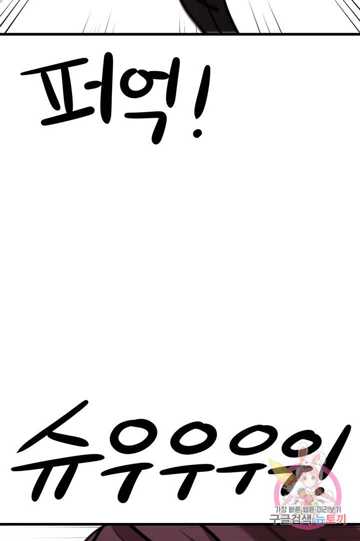 킬러 5 48화 19