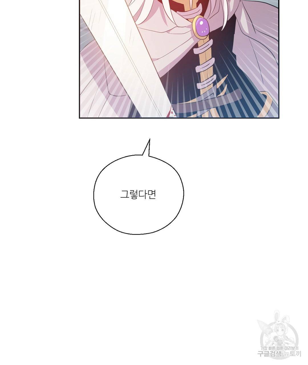 하트 이펙트 68화 2