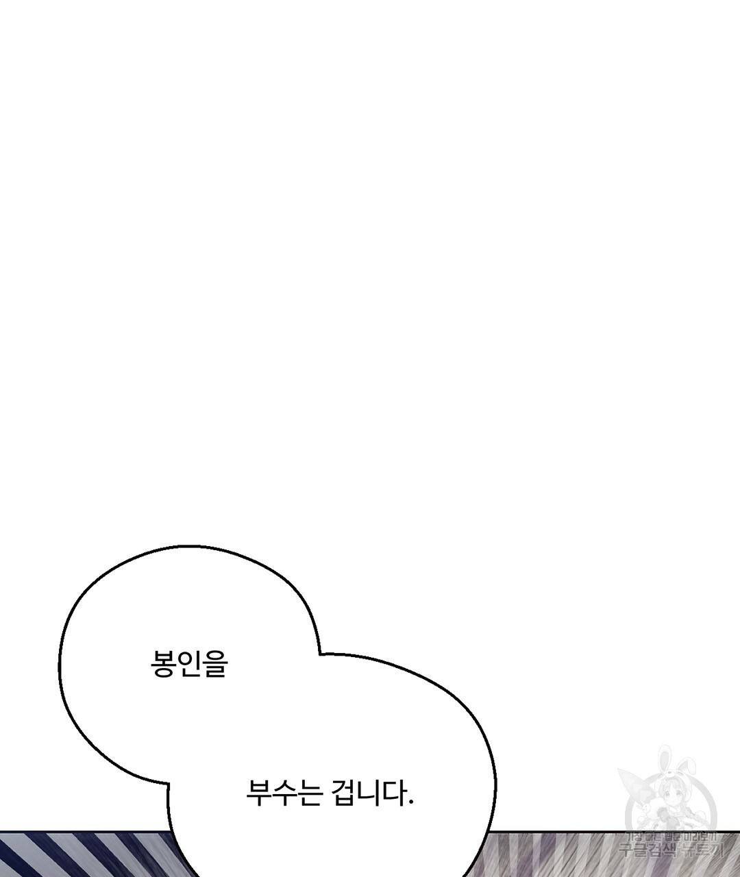 하트 이펙트 68화 4
