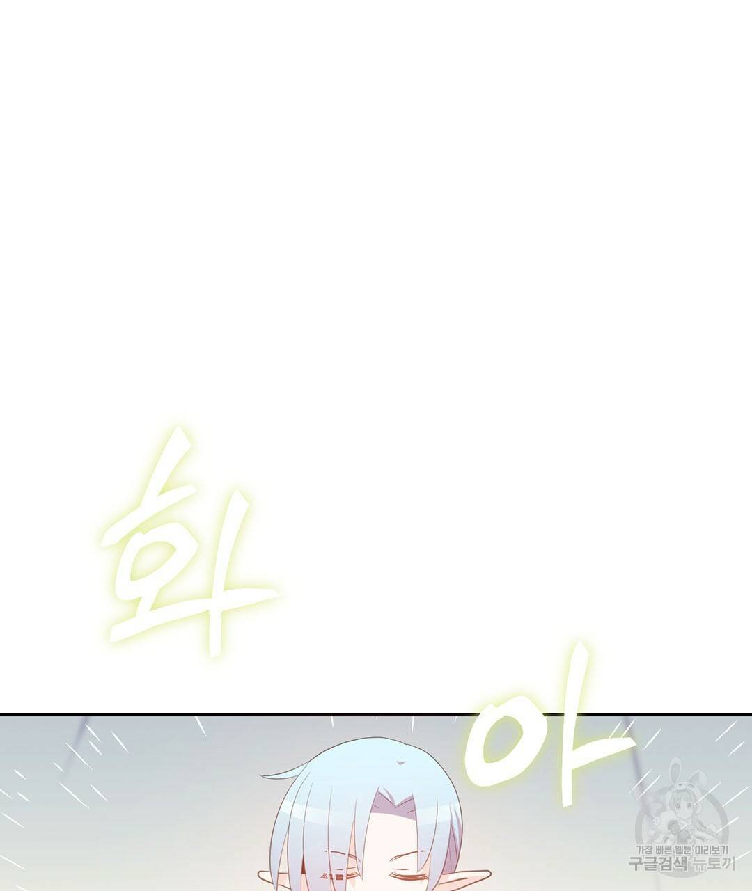 하트 이펙트 68화 12