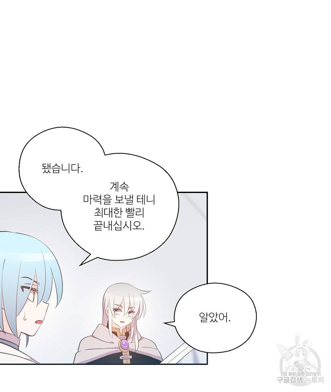 하트 이펙트 68화 16