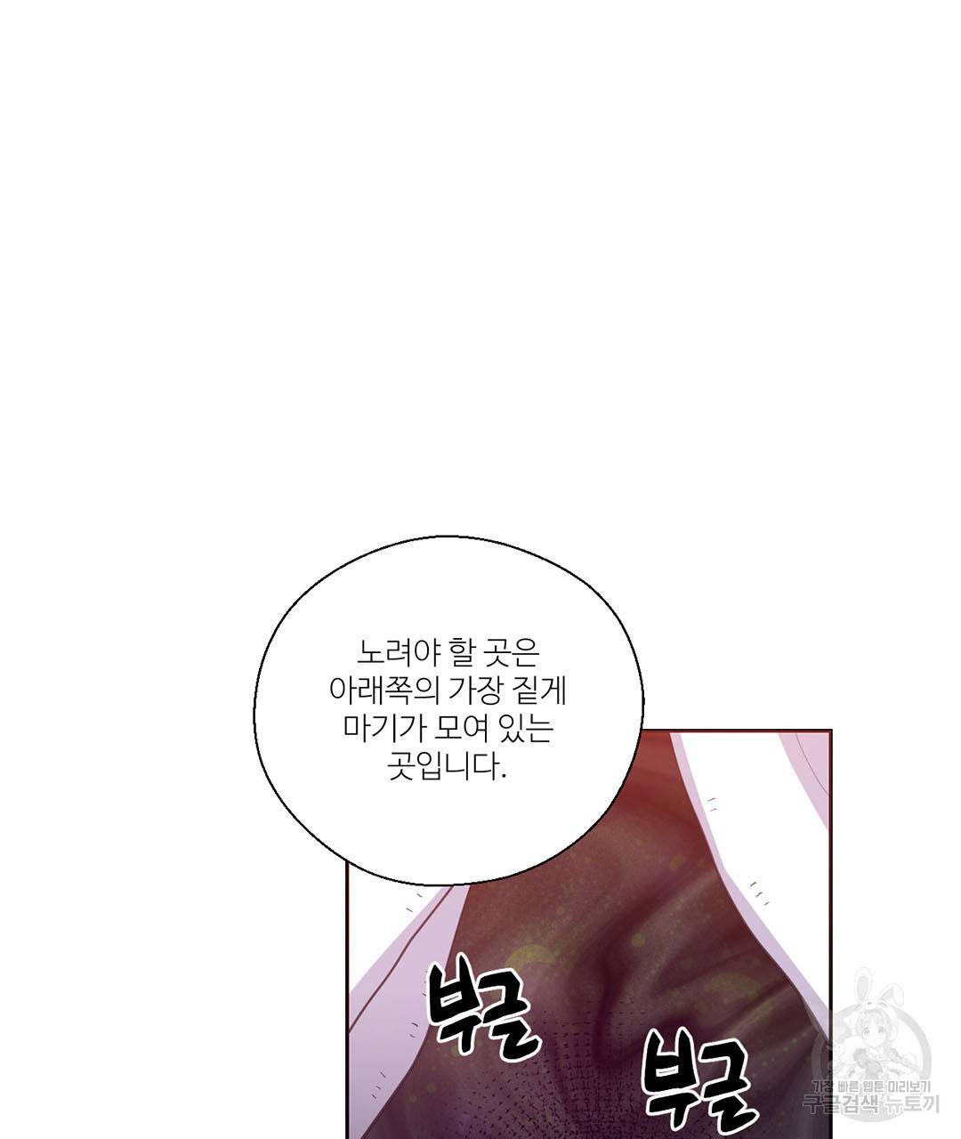 하트 이펙트 68화 17