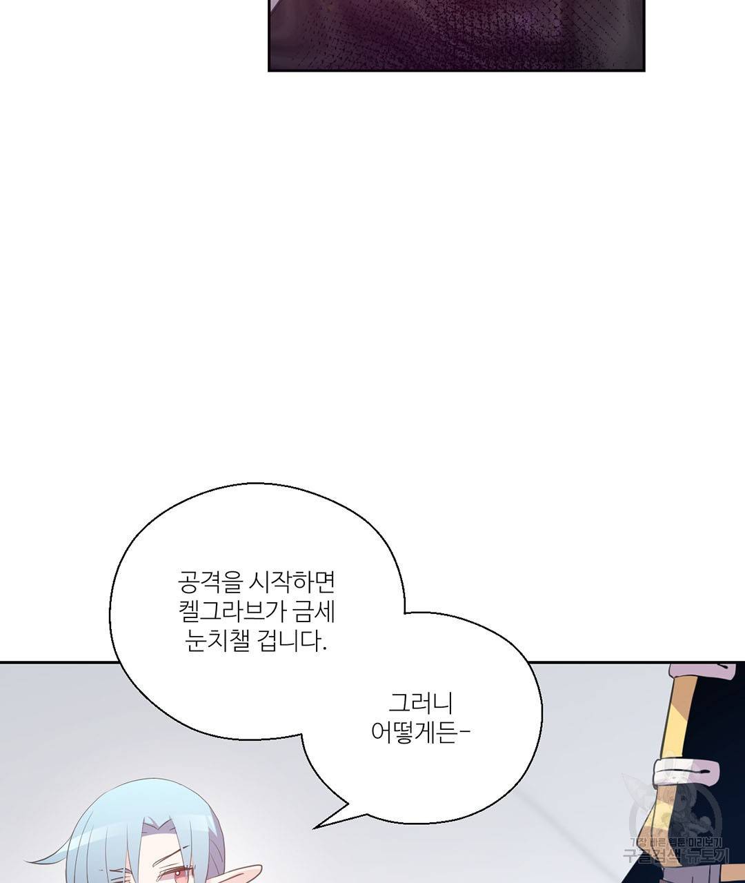 하트 이펙트 68화 18