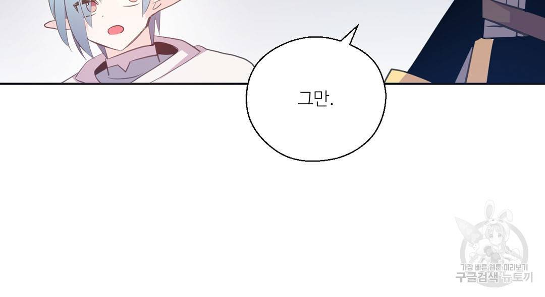 하트 이펙트 68화 19