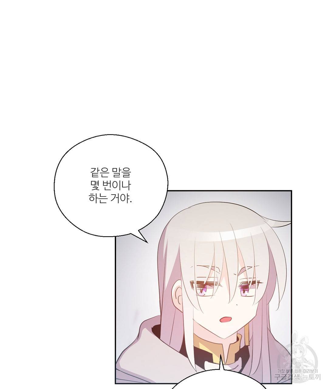 하트 이펙트 68화 20