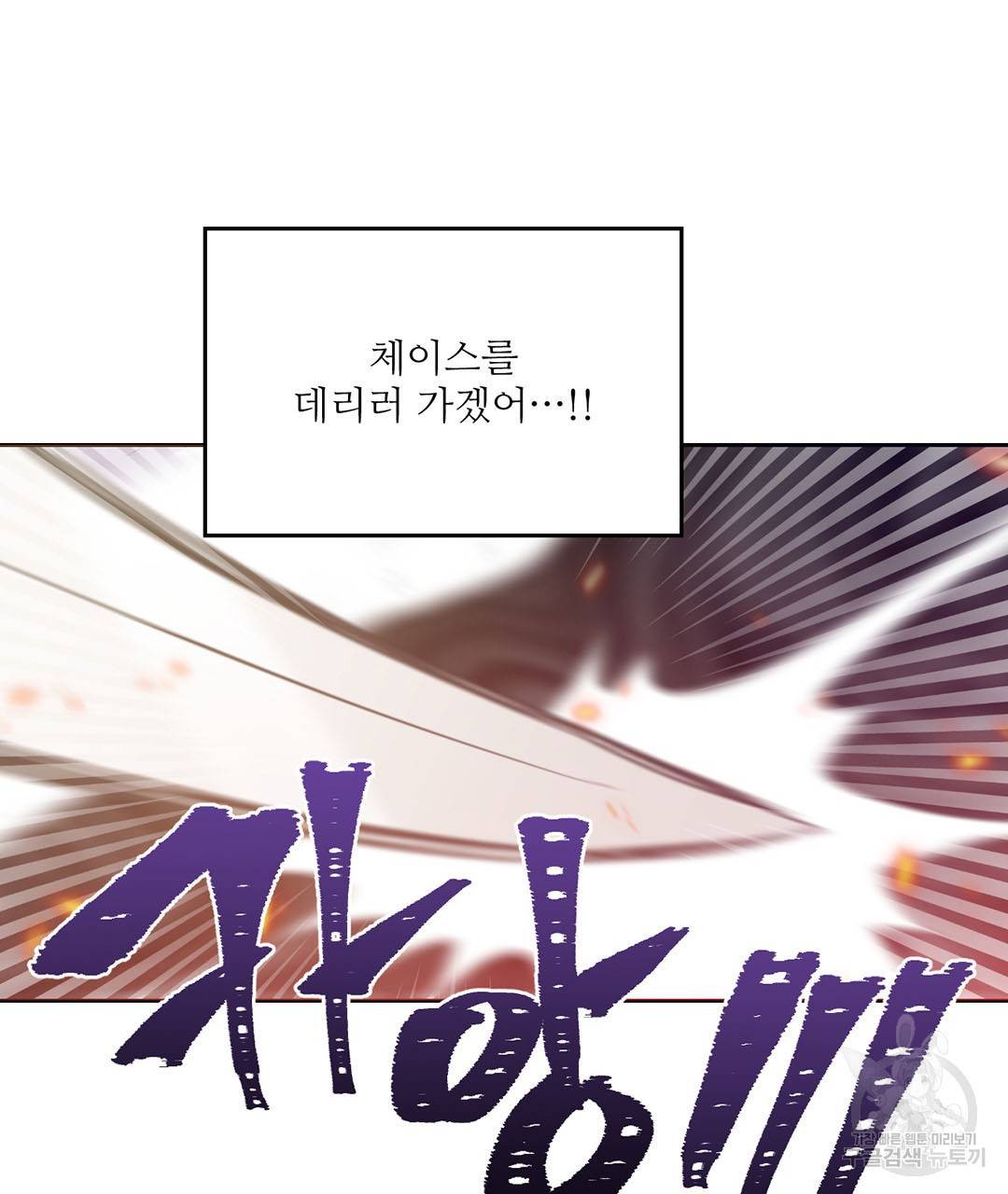 하트 이펙트 68화 26