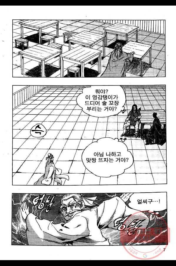 영약사 17화 4