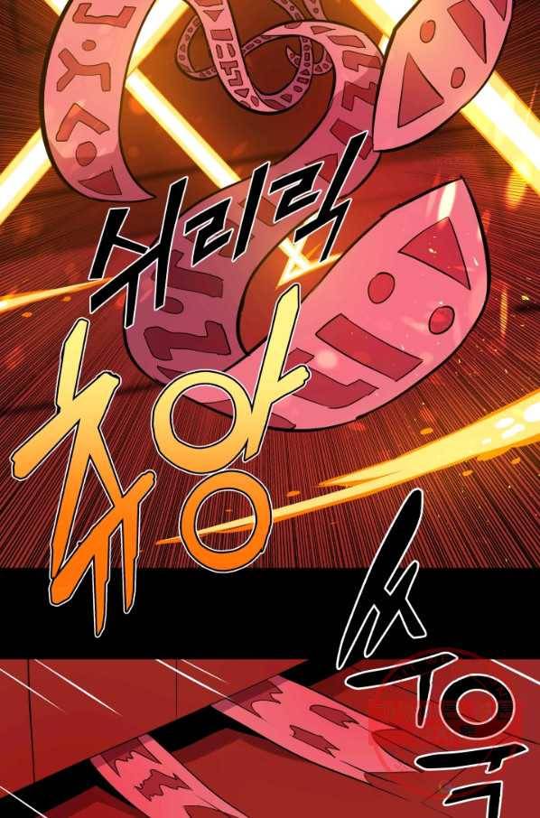 은하! 0127화 살걸음 3