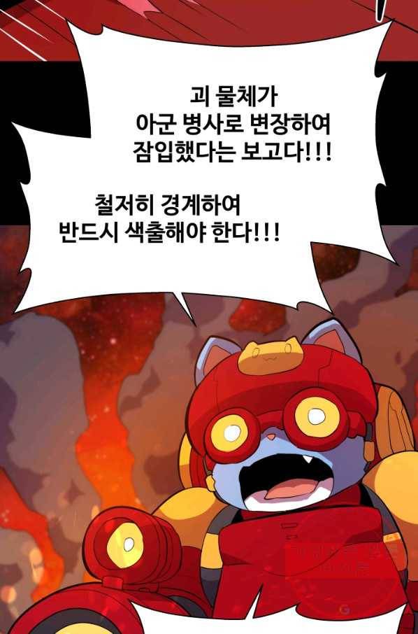 은하! 0127화 살걸음 4