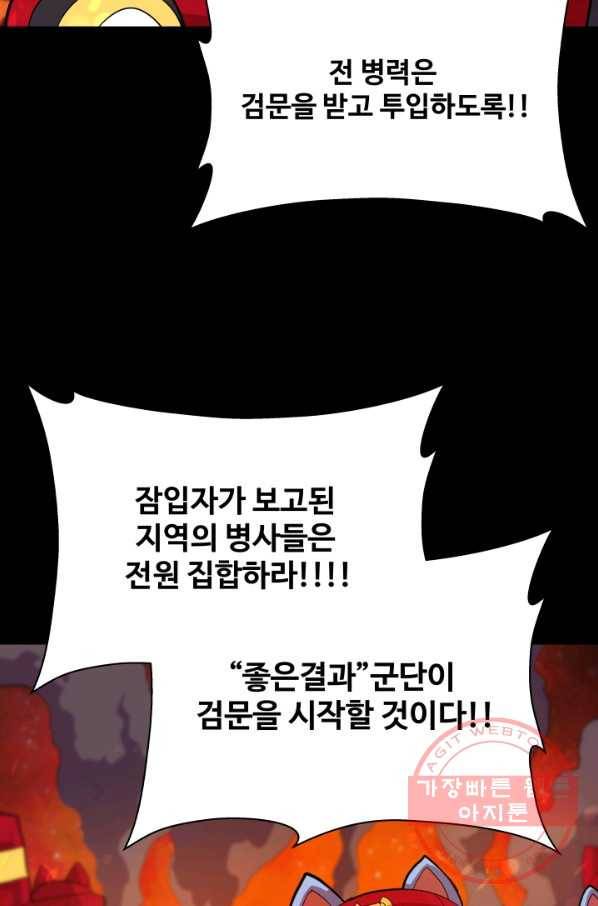 은하! 0127화 살걸음 5