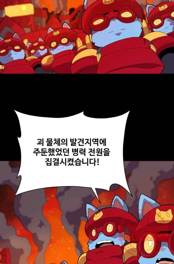 은하! 0127화 살걸음 6