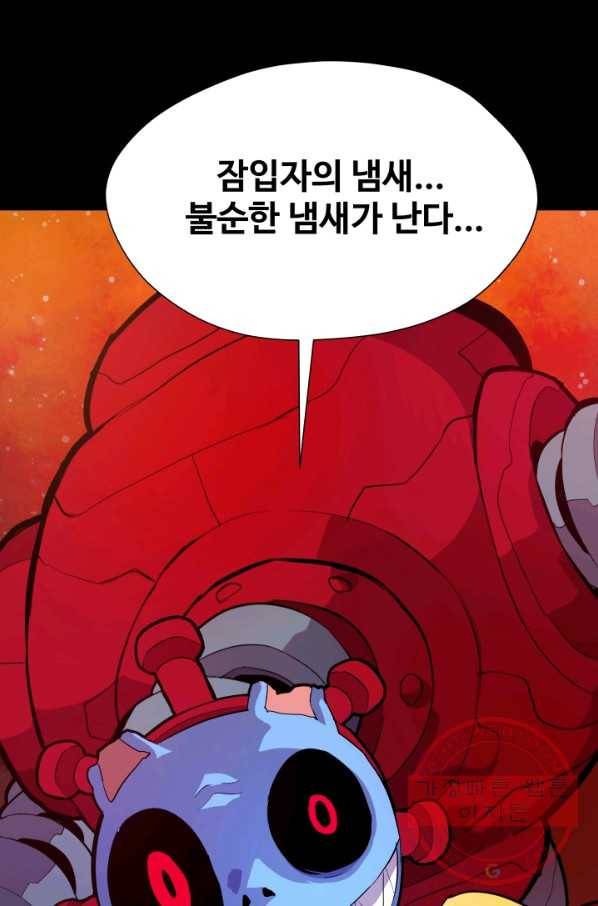 은하! 0127화 살걸음 9