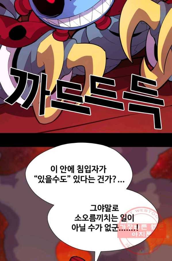 은하! 0127화 살걸음 10