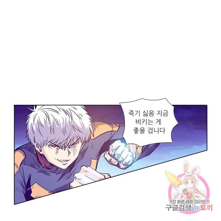 시어스톤:수련4만년 161화 1
