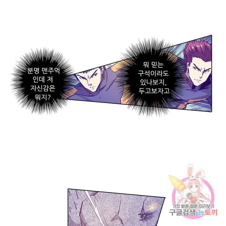 시어스톤:수련4만년 161화 2