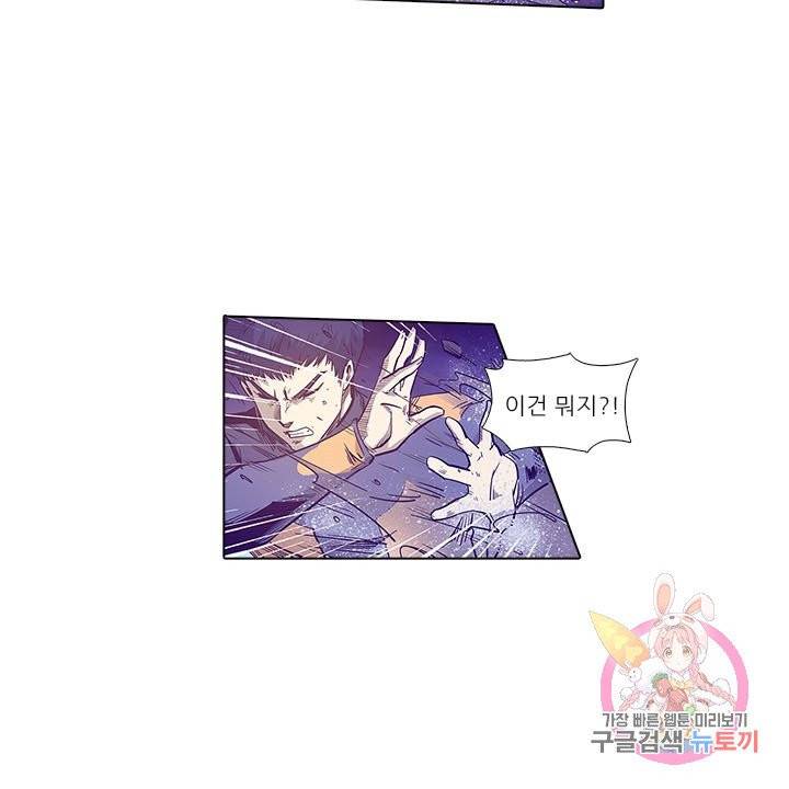 시어스톤:수련4만년 161화 4