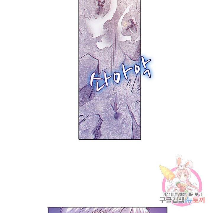 시어스톤:수련4만년 161화 6