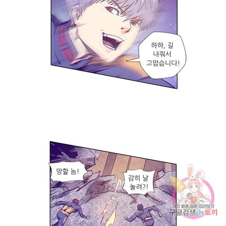 시어스톤:수련4만년 161화 7