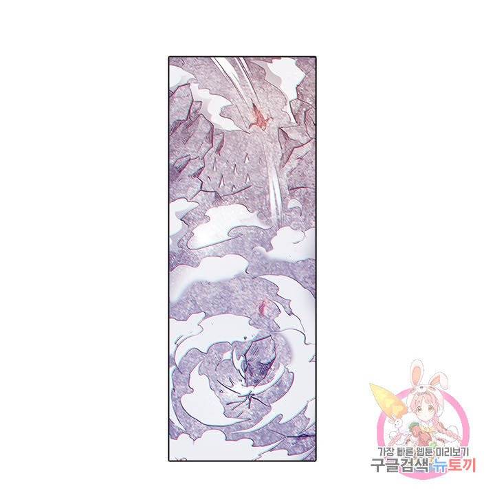 시어스톤:수련4만년 161화 10